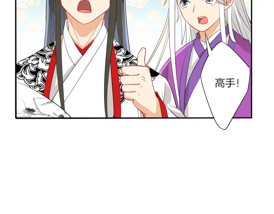 《一等家丁》第155话 第42页