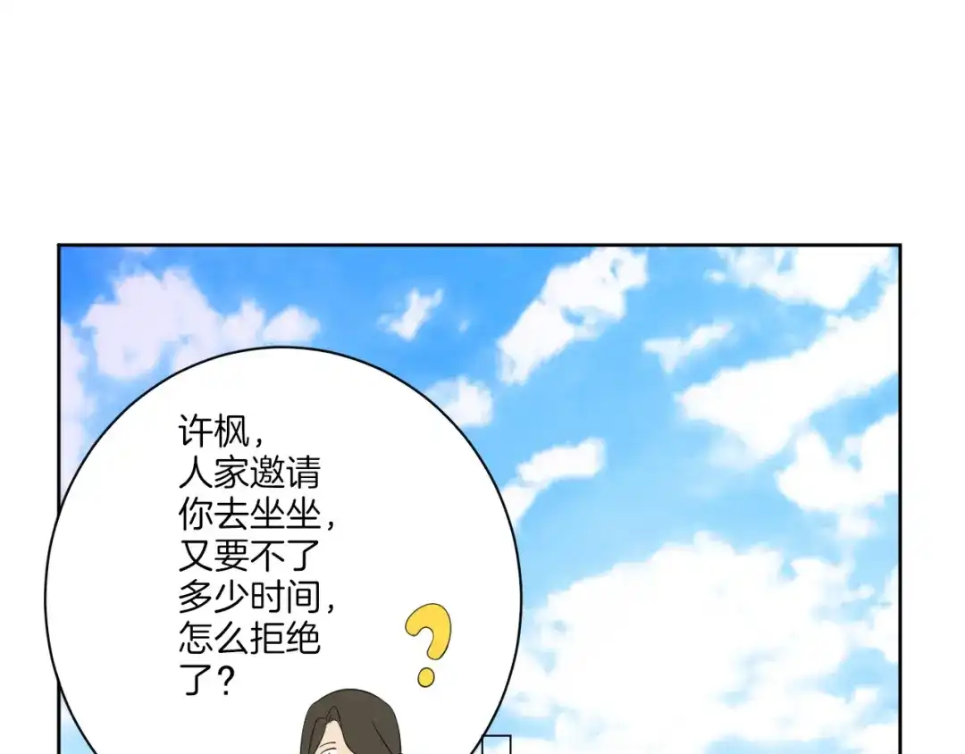 《一等家丁》第155话 第35页