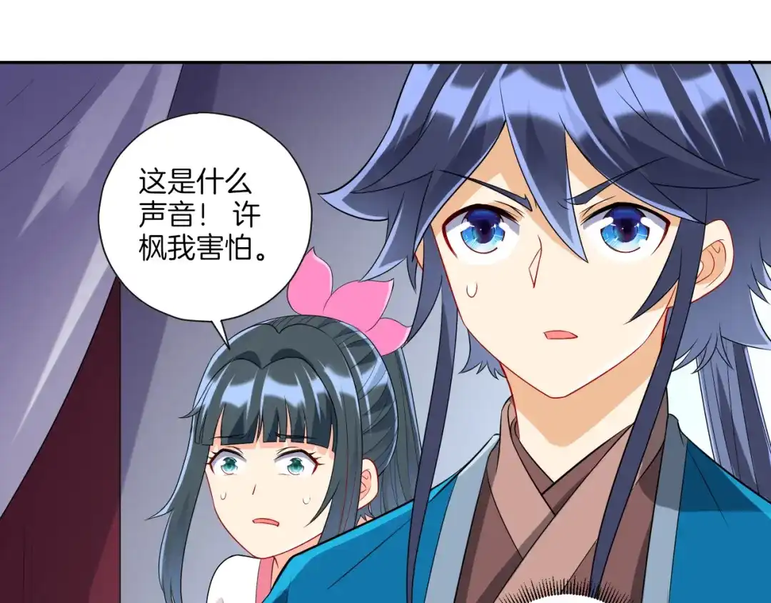 《一等家丁》第155话 第51页
