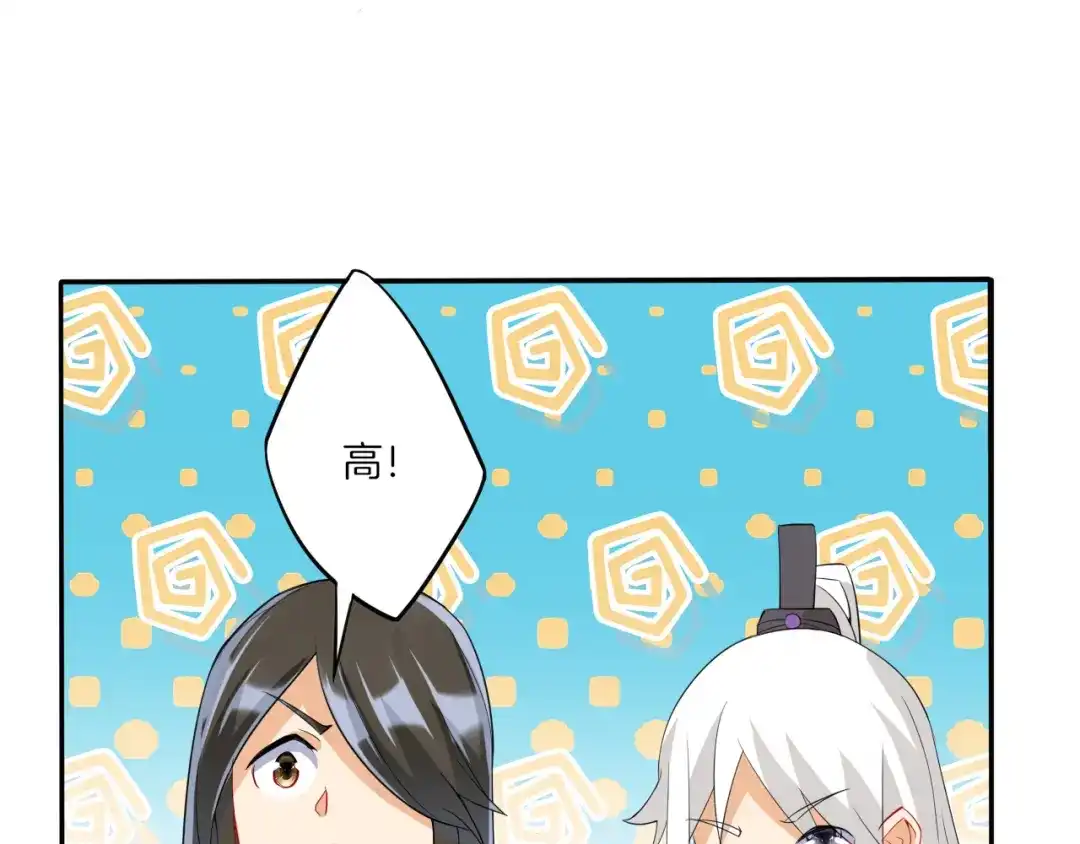《一等家丁》第155话 第41页