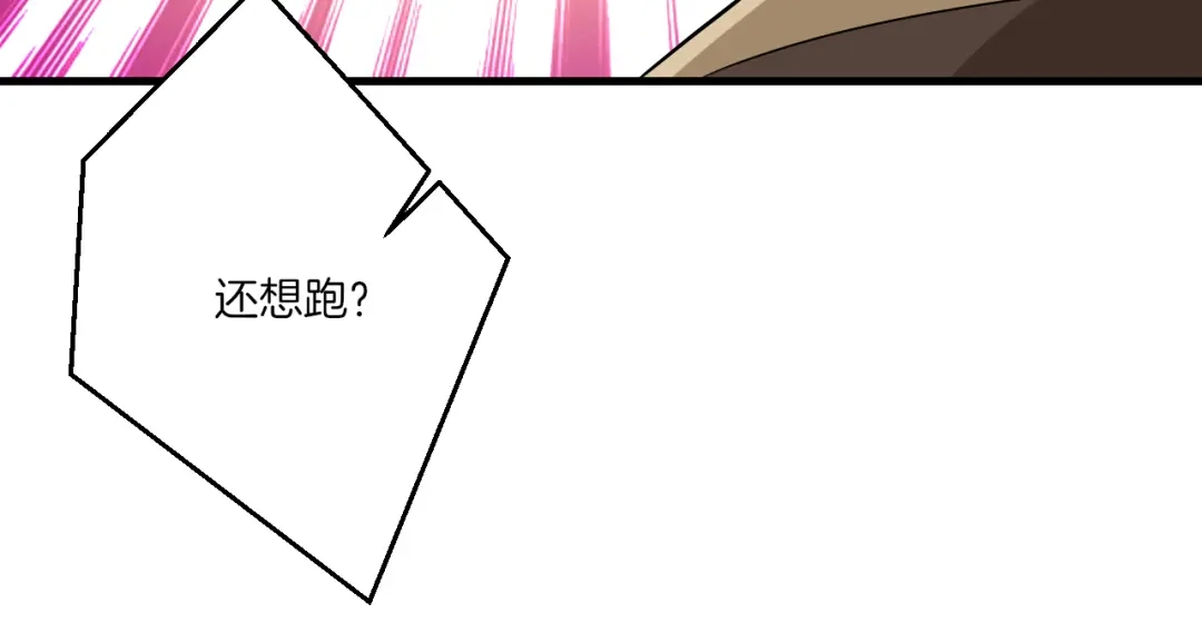 《一等家丁》第155话 第14页