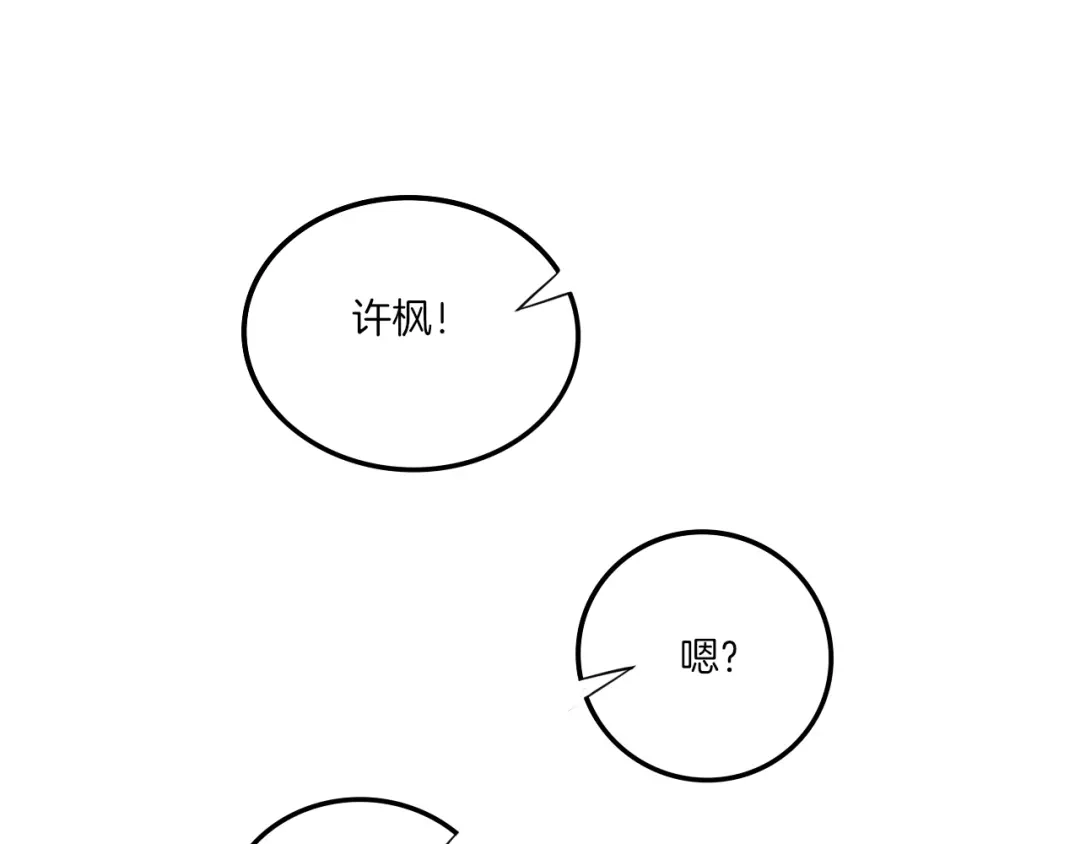 《一等家丁》第155话 第38页