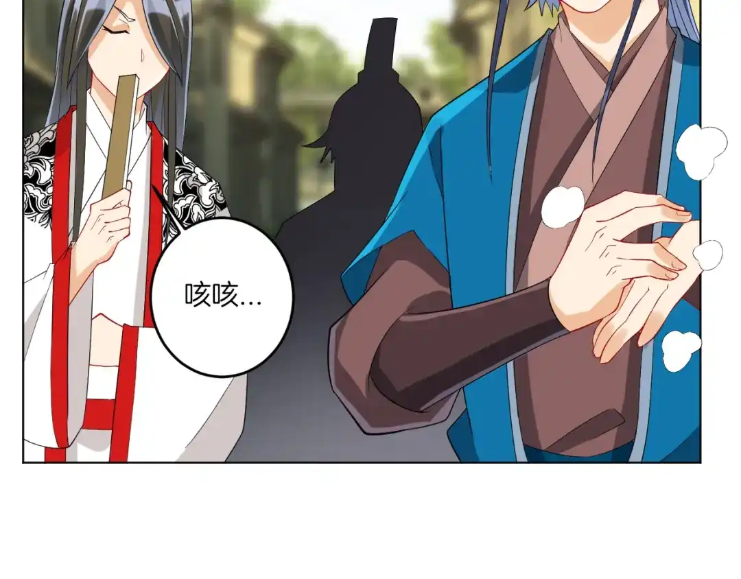 《一等家丁》第155话 第24页