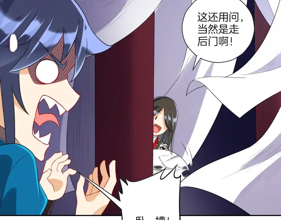 《一等家丁》第155话 第56页
