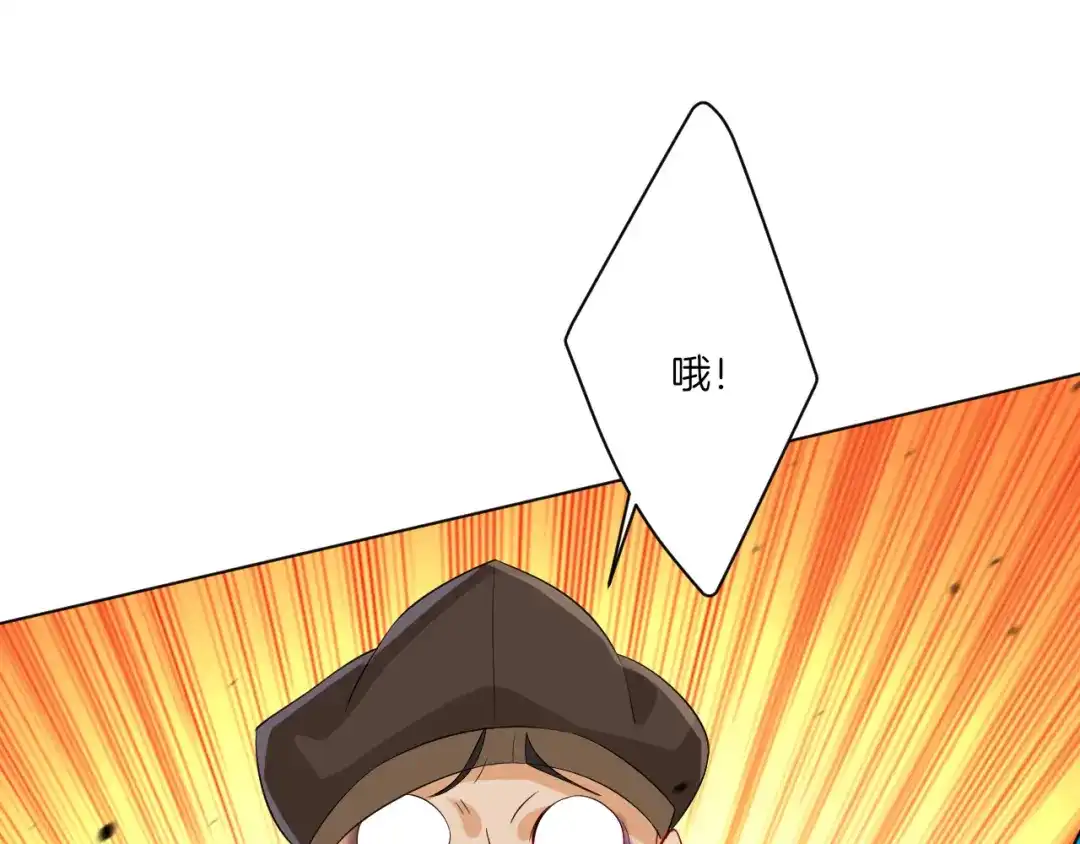 《一等家丁》第155话 第17页