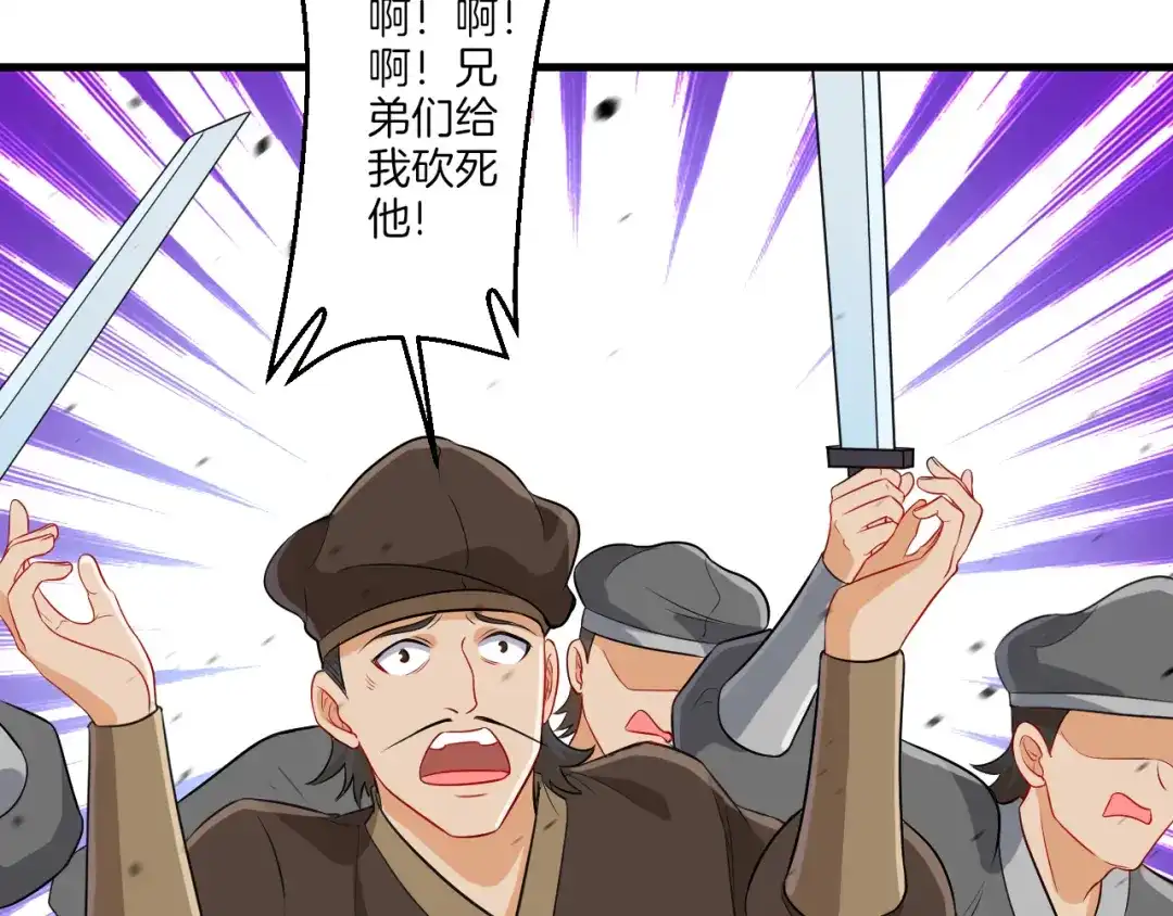 《一等家丁》第155话 第7页