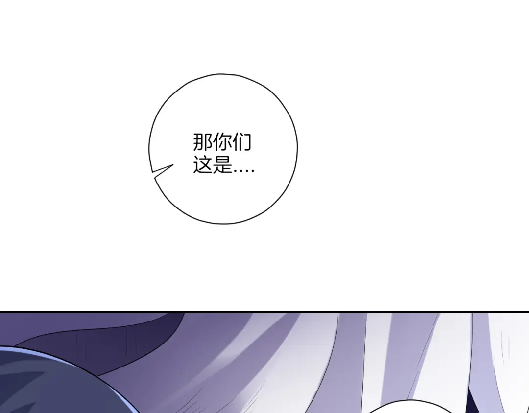 《一等家丁》第155话 第55页