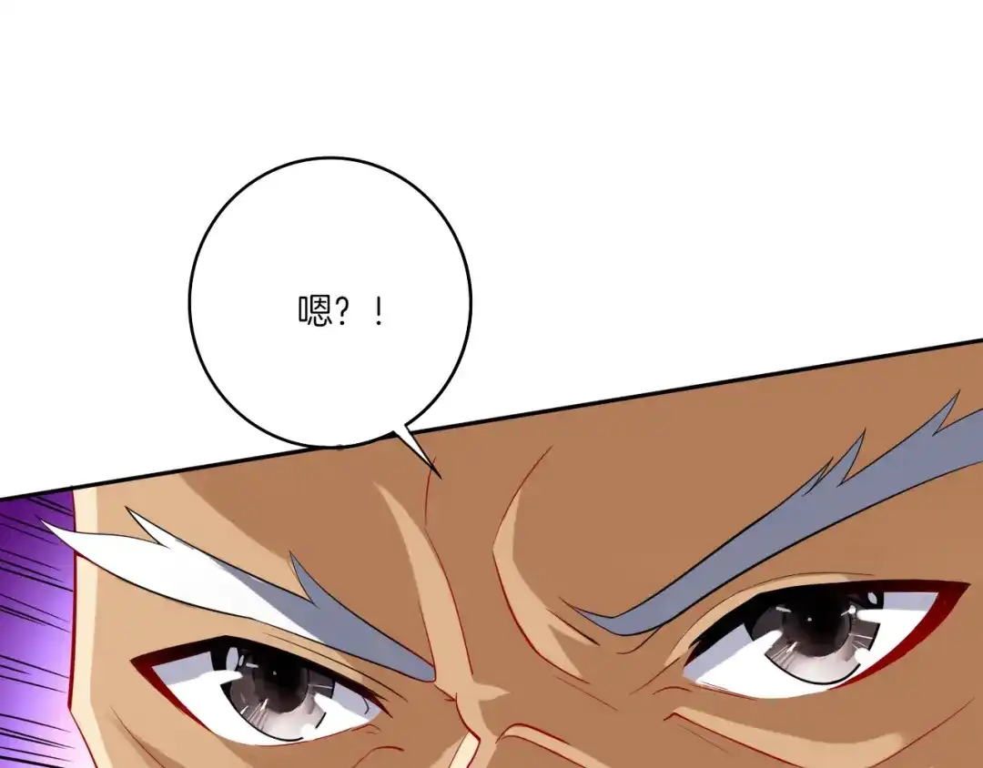 《一等家丁》第156话 第48页