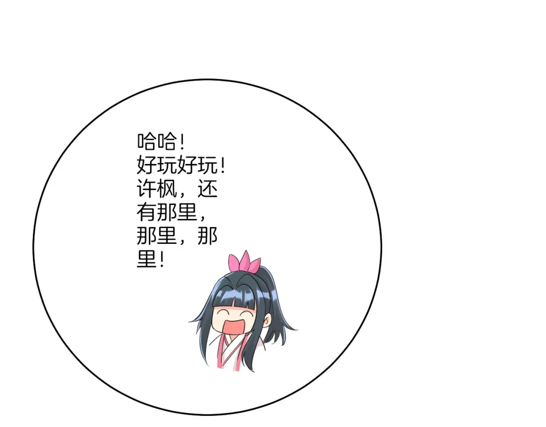 《一等家丁》第156话 第38页