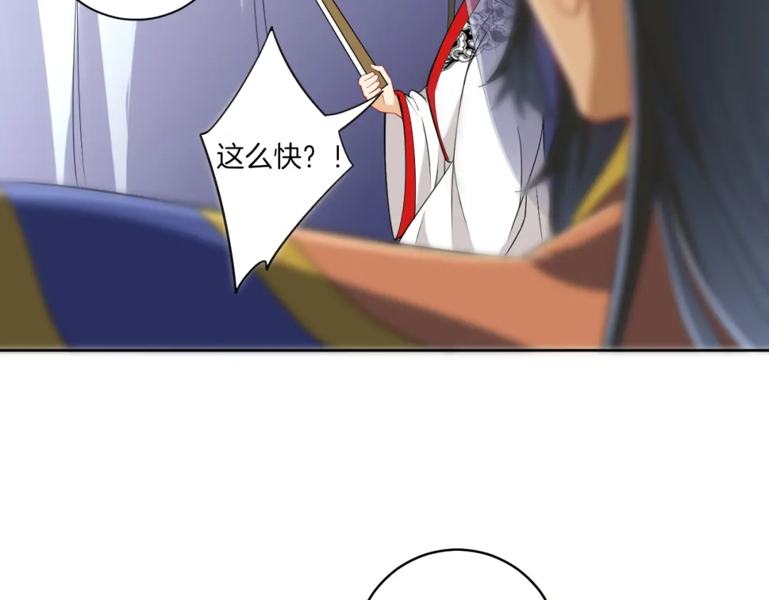 《一等家丁》第156话 第45页