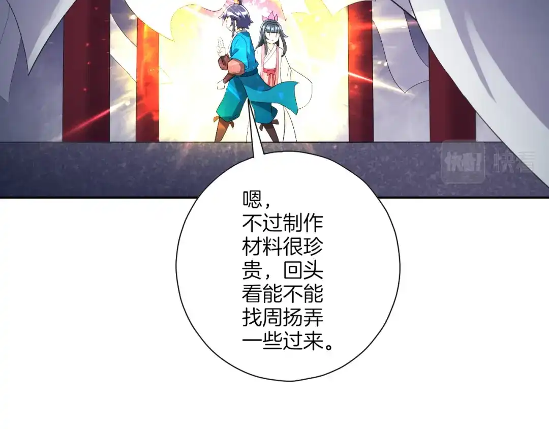 《一等家丁》第156话 第18页