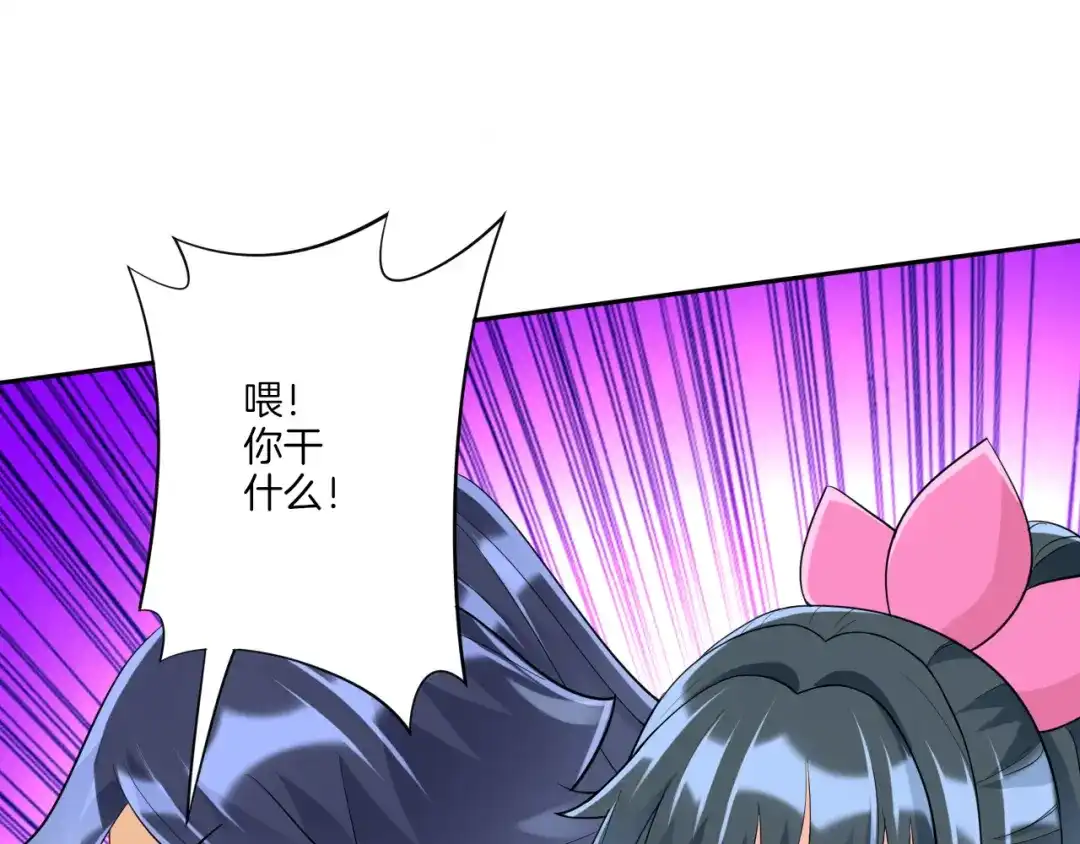 《一等家丁》第156话 第54页