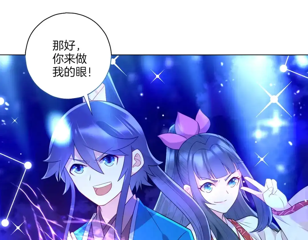 《一等家丁》第156话 第30页