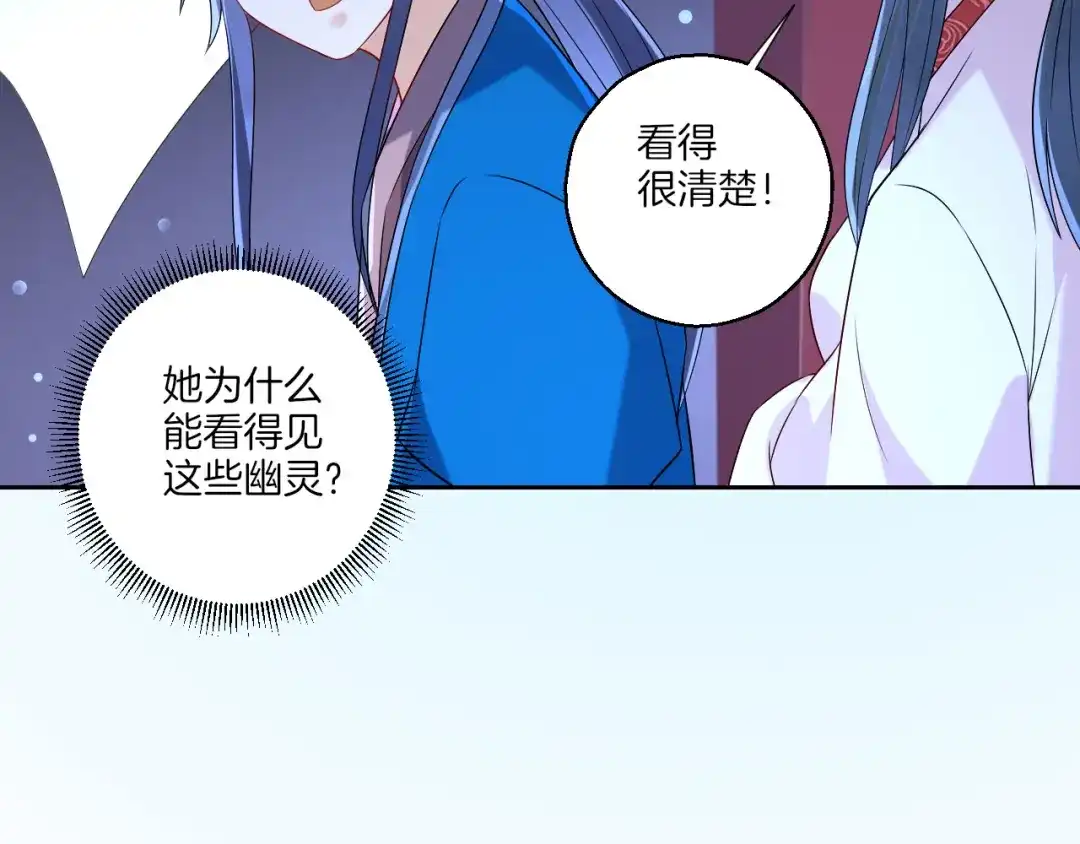 《一等家丁》第156话 第28页