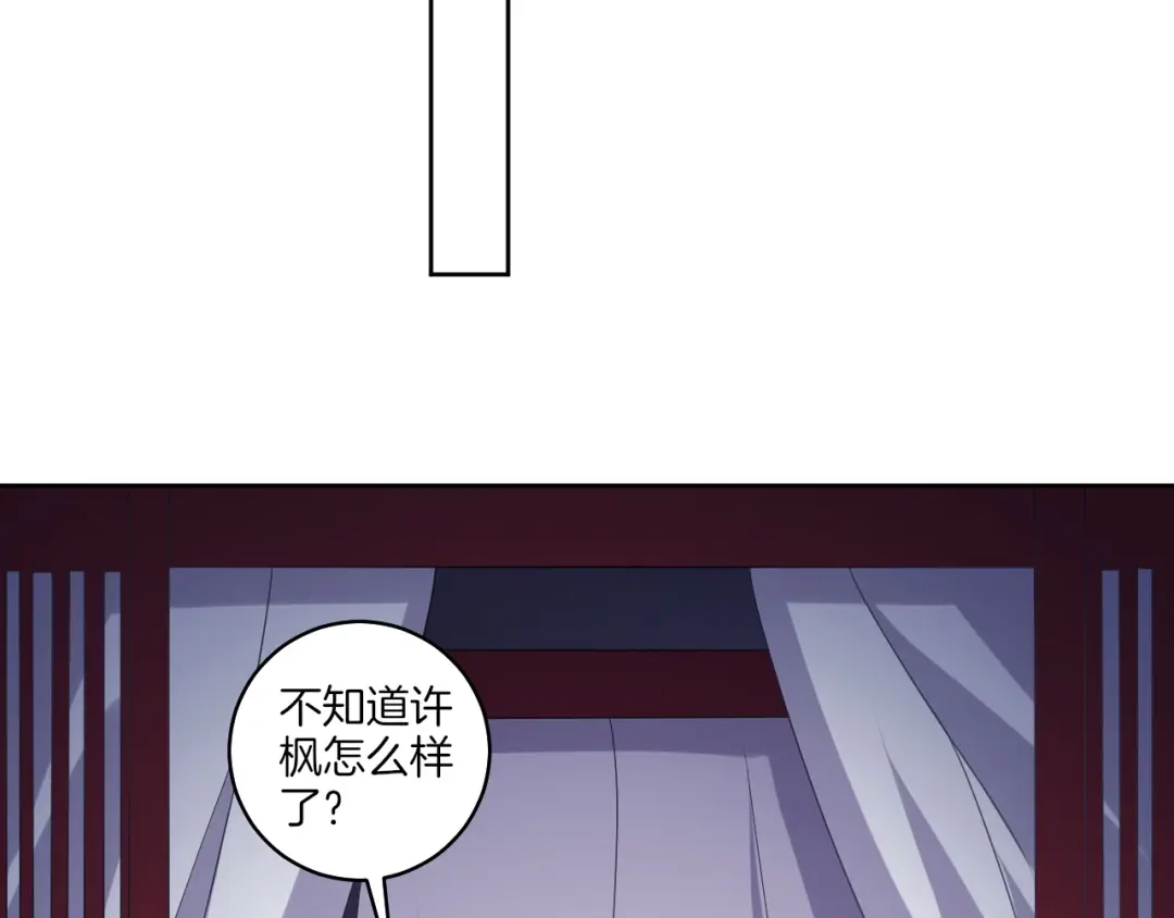 《一等家丁》第156话 第42页