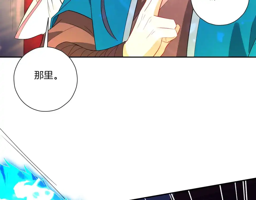 《一等家丁》第156话 第21页