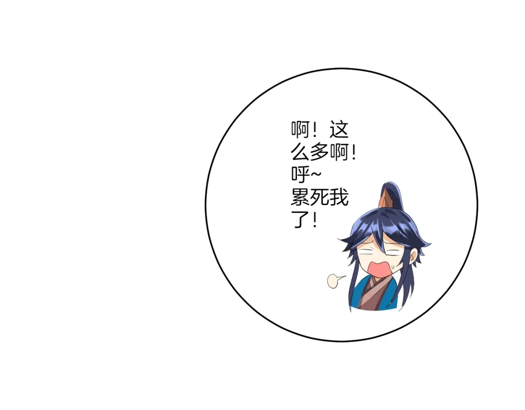 《一等家丁》第156话 第39页