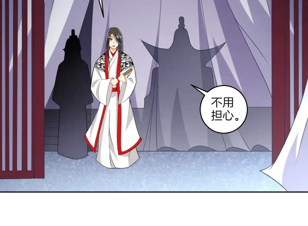 《一等家丁》第156话 第43页