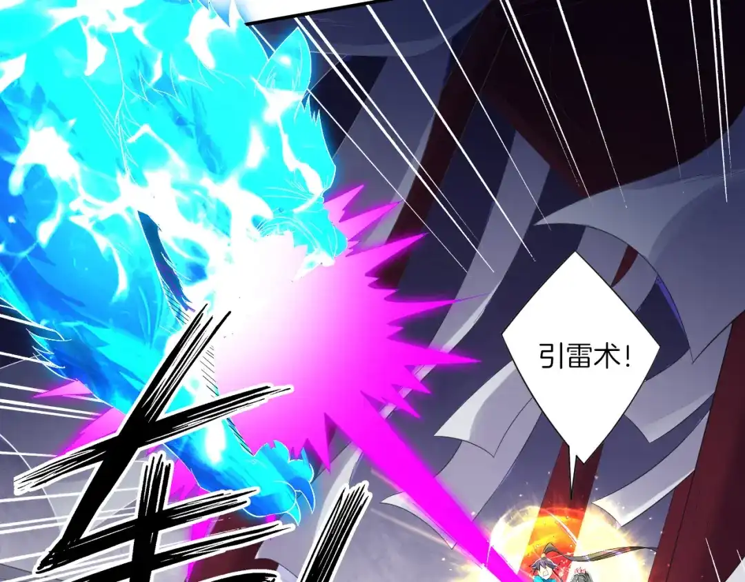 《一等家丁》第156话 第22页