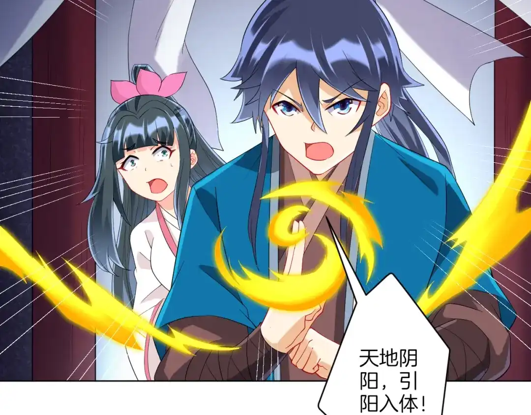 《一等家丁》第156话 第12页