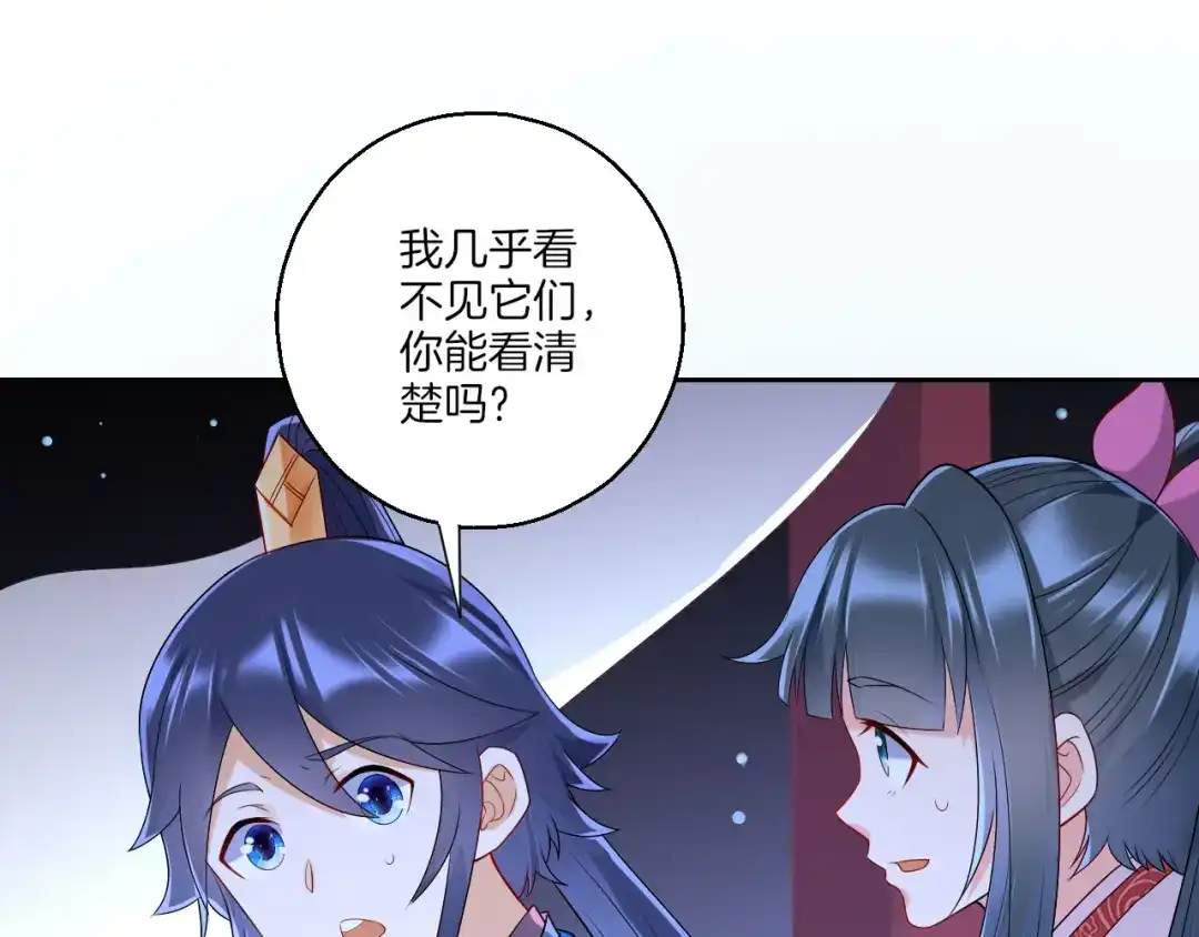 《一等家丁》第156话 第27页