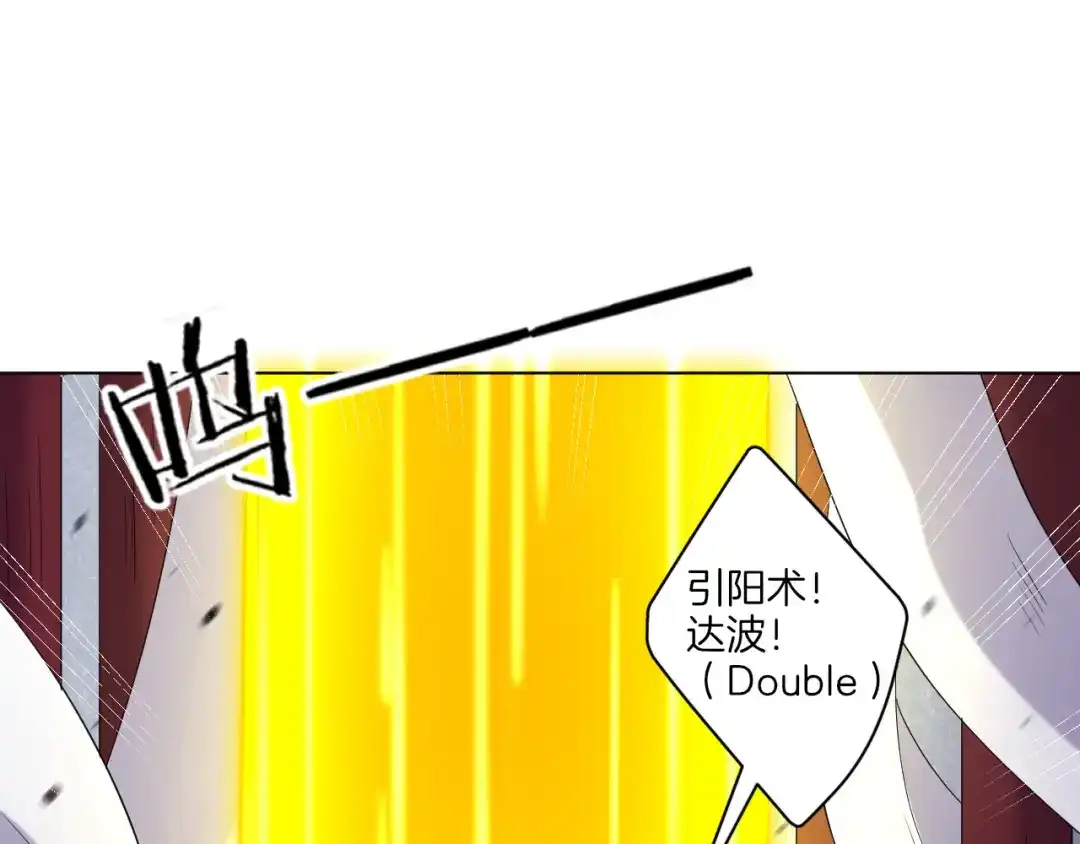 《一等家丁》第156话 第14页