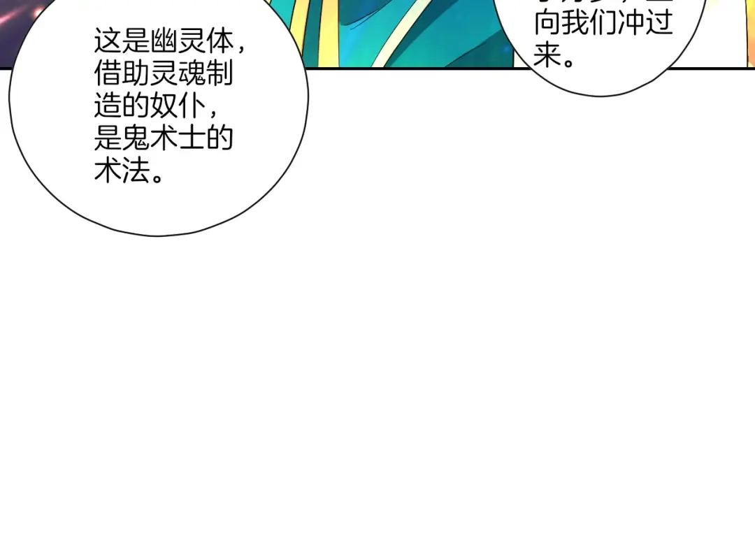 《一等家丁》第156话 第26页