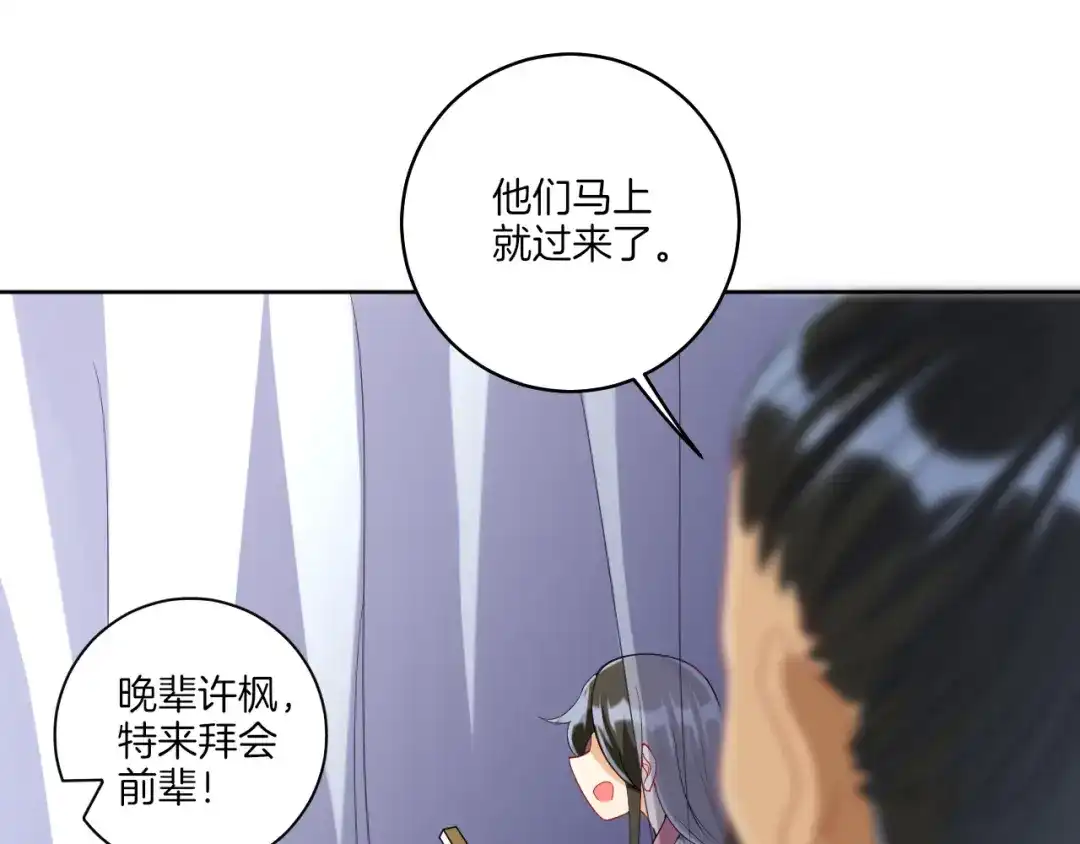 《一等家丁》第156话 第44页