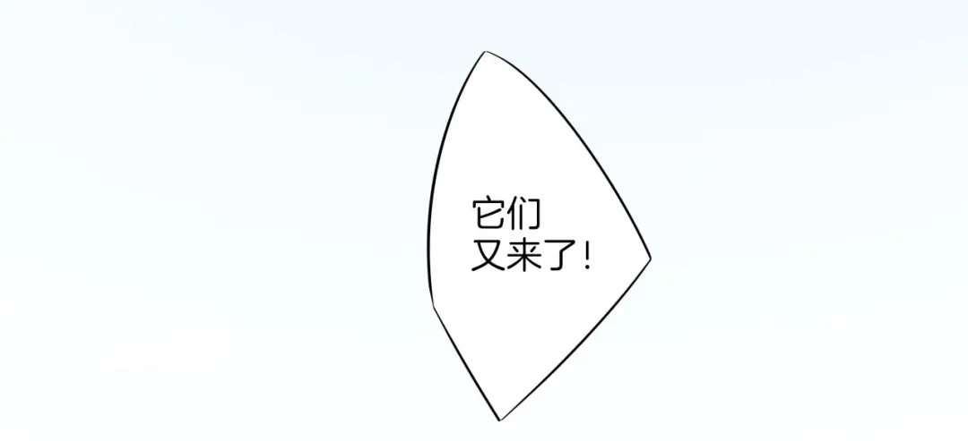 《一等家丁》第156话 第29页