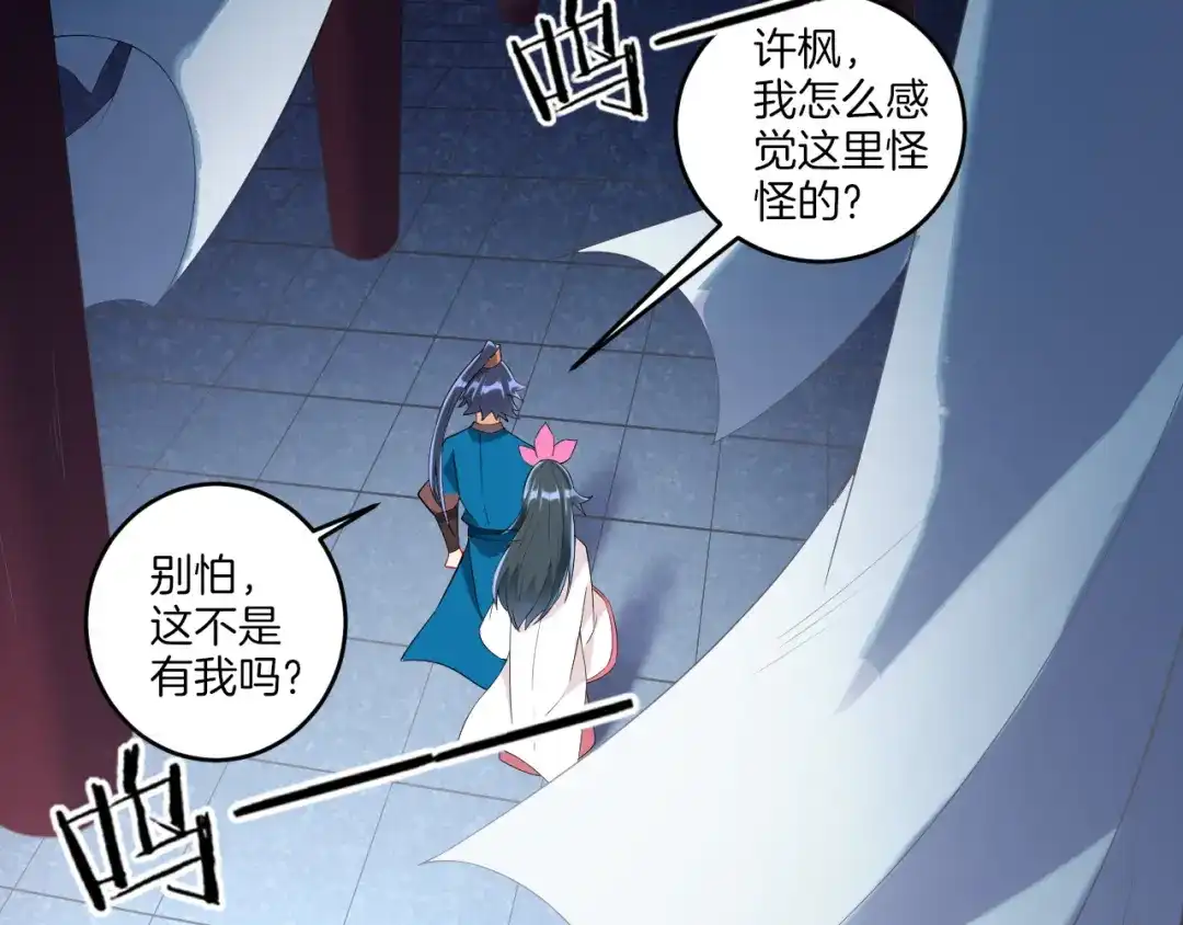 《一等家丁》第156话 第9页
