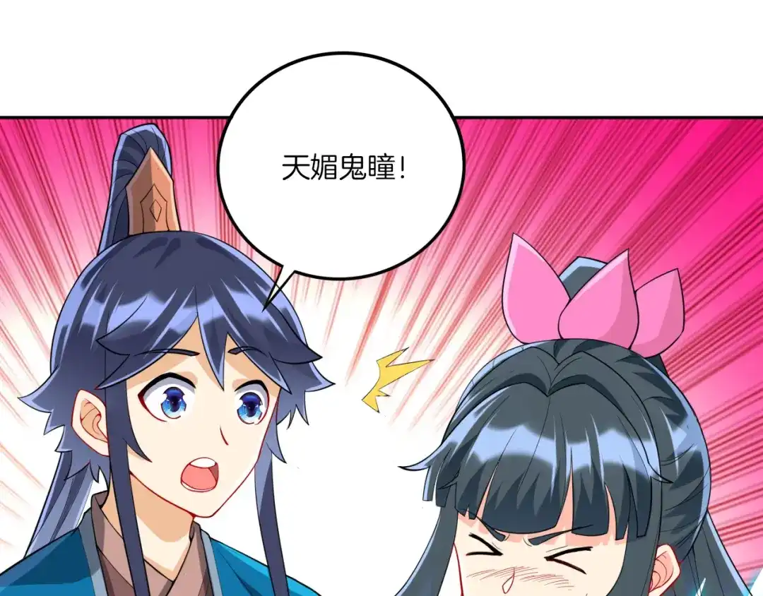 《一等家丁》第157话 第11页