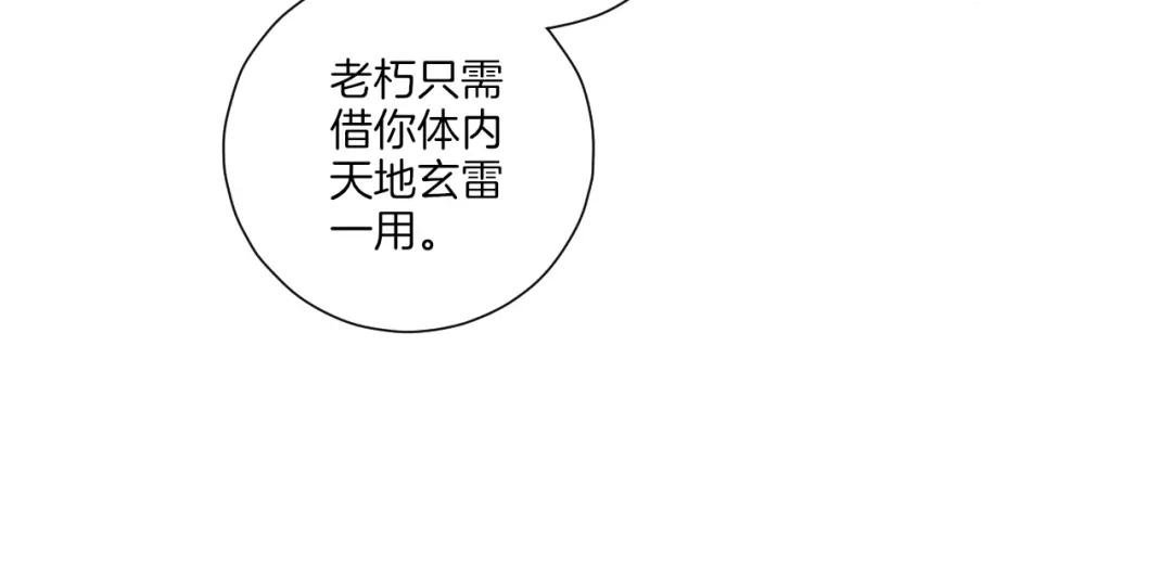 《一等家丁》第157话 第62页