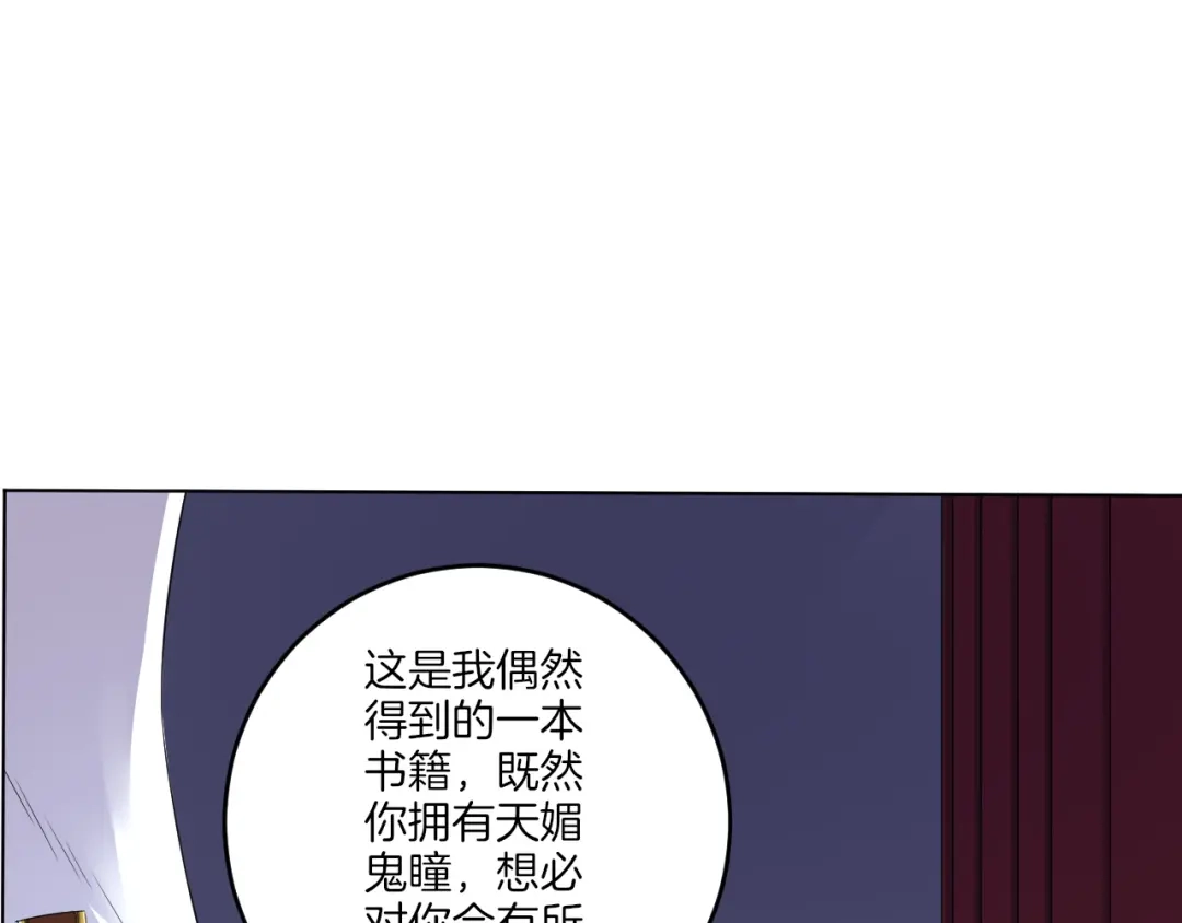 《一等家丁》第157话 第22页