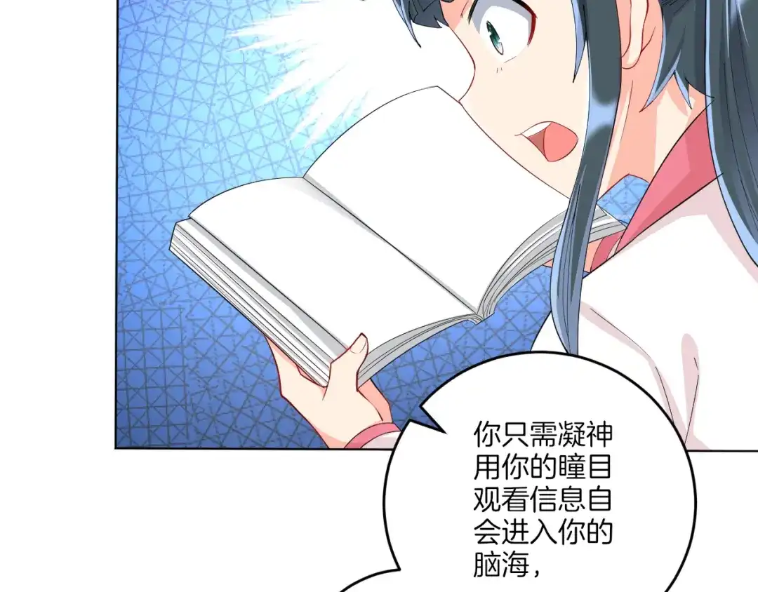 《一等家丁》第157话 第26页