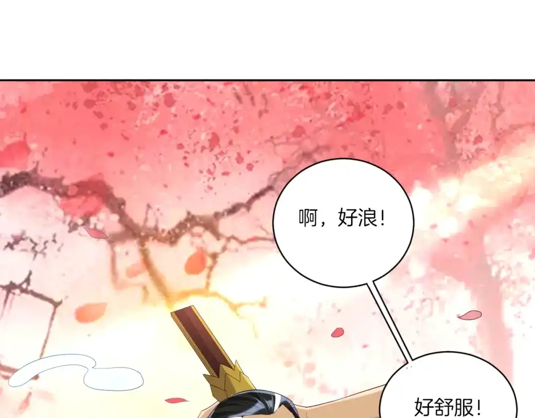 《一等家丁》第157话 第46页
