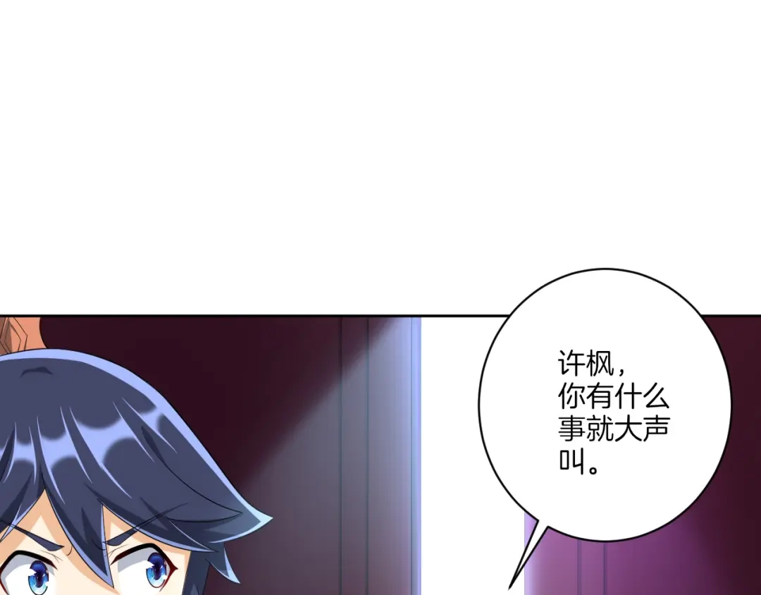 《一等家丁》第157话 第31页