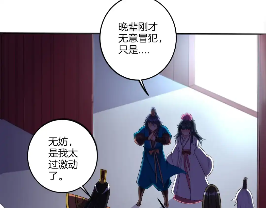 《一等家丁》第157话 第20页