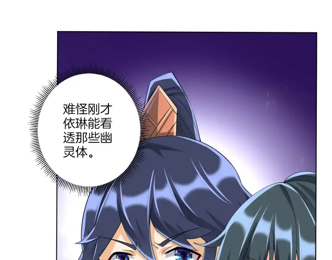 《一等家丁》第157话 第18页