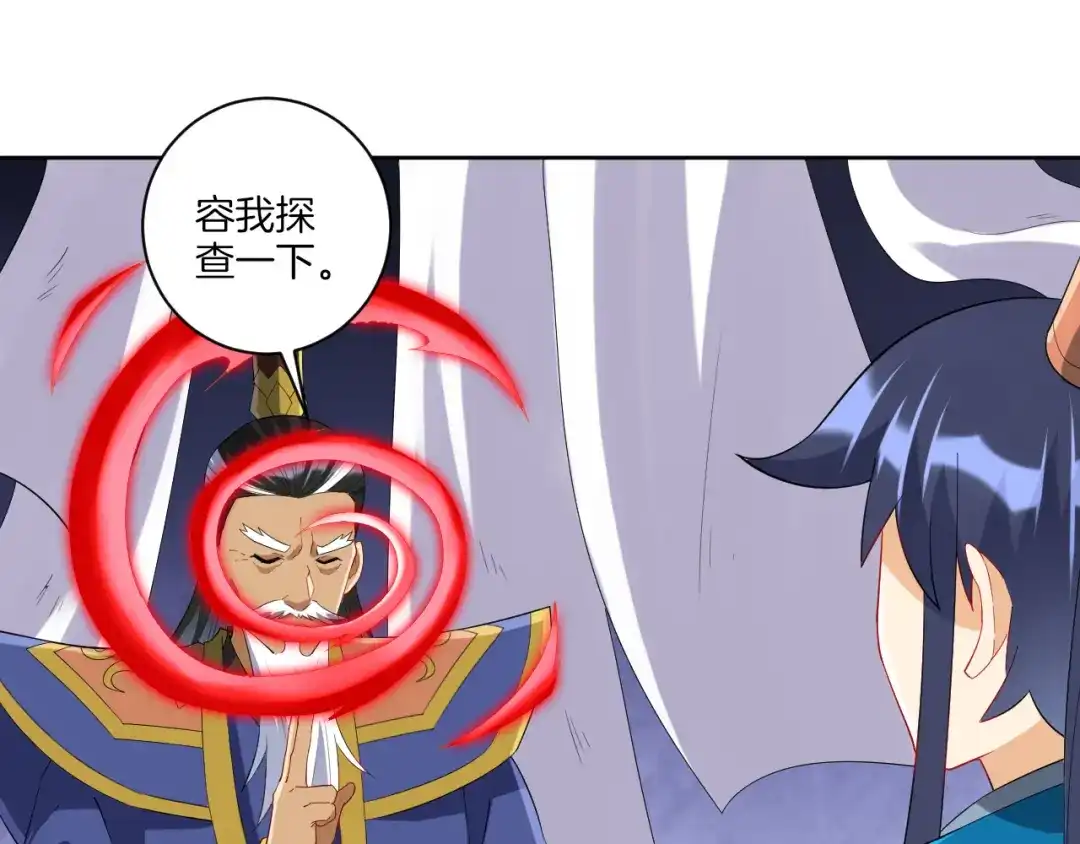 《一等家丁》第157话 第40页