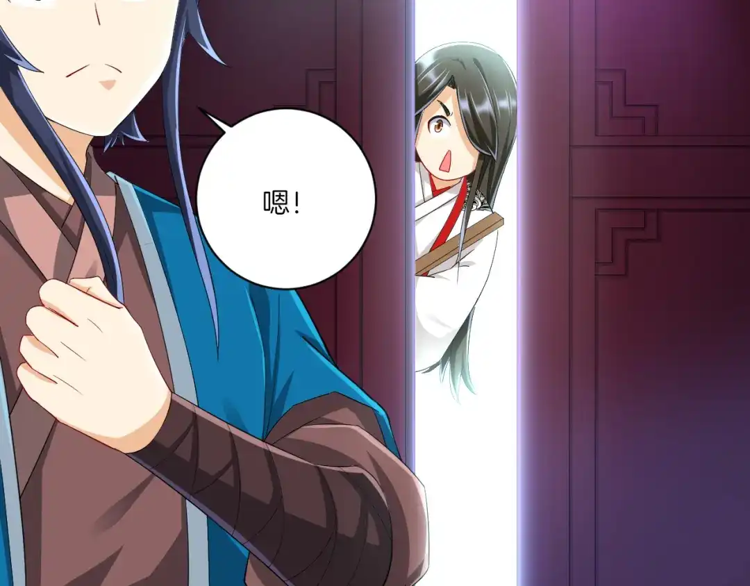 《一等家丁》第157话 第32页