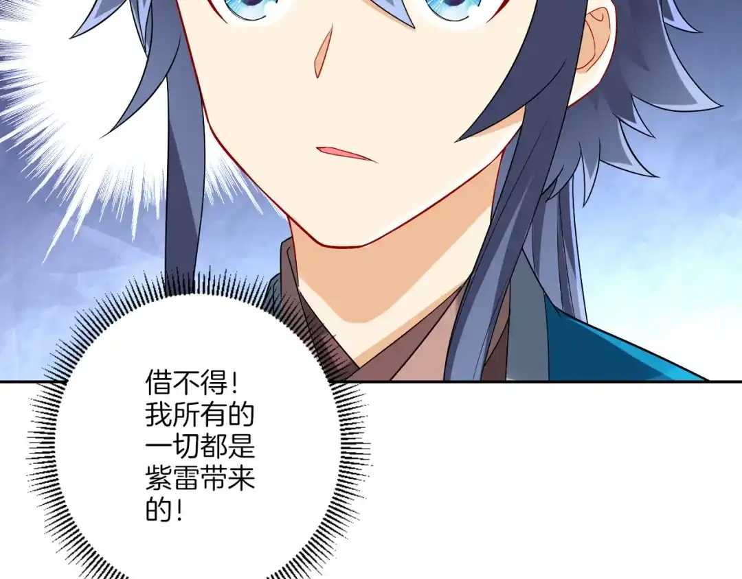 《一等家丁》第157话 第64页