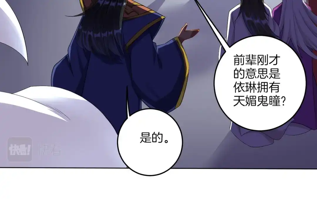 《一等家丁》第157话 第21页
