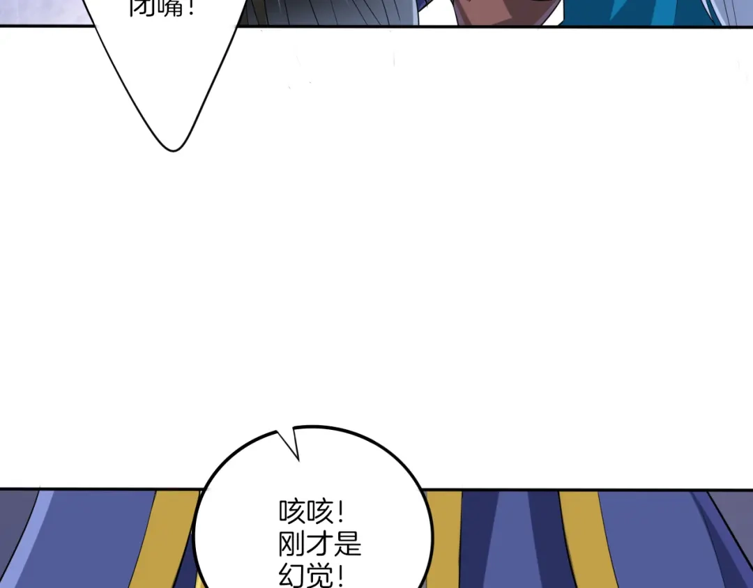 《一等家丁》第157话 第51页