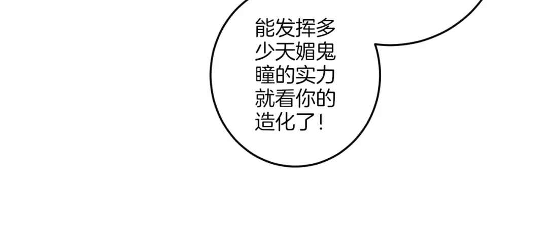 《一等家丁》第157话 第27页