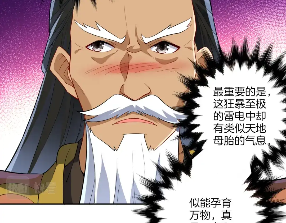 《一等家丁》第157话 第55页