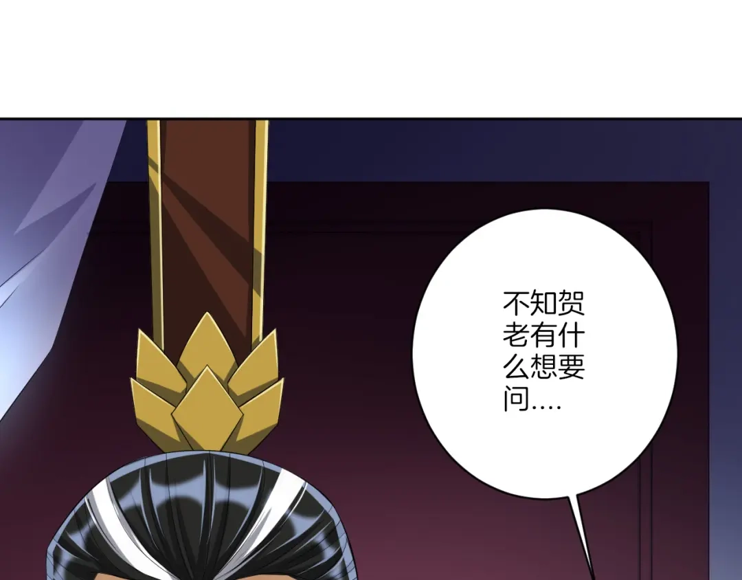 《一等家丁》第157话 第34页