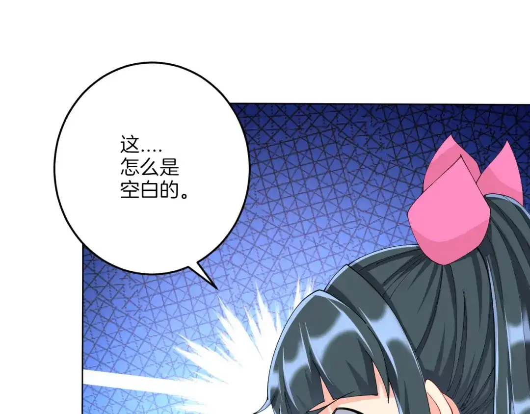 《一等家丁》第157话 第25页