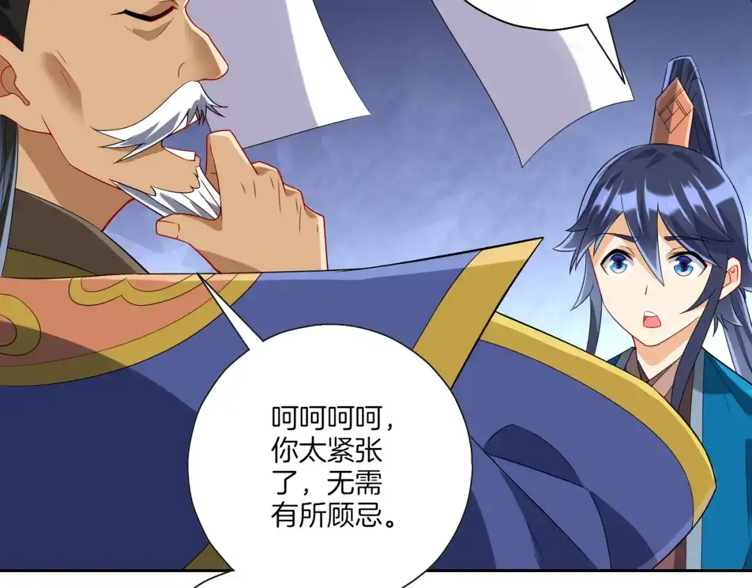 《一等家丁》第157话 第61页