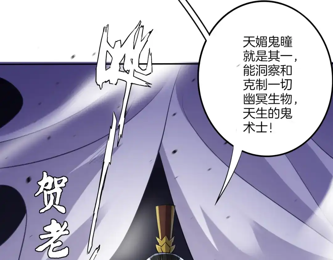 《一等家丁》第157话 第14页