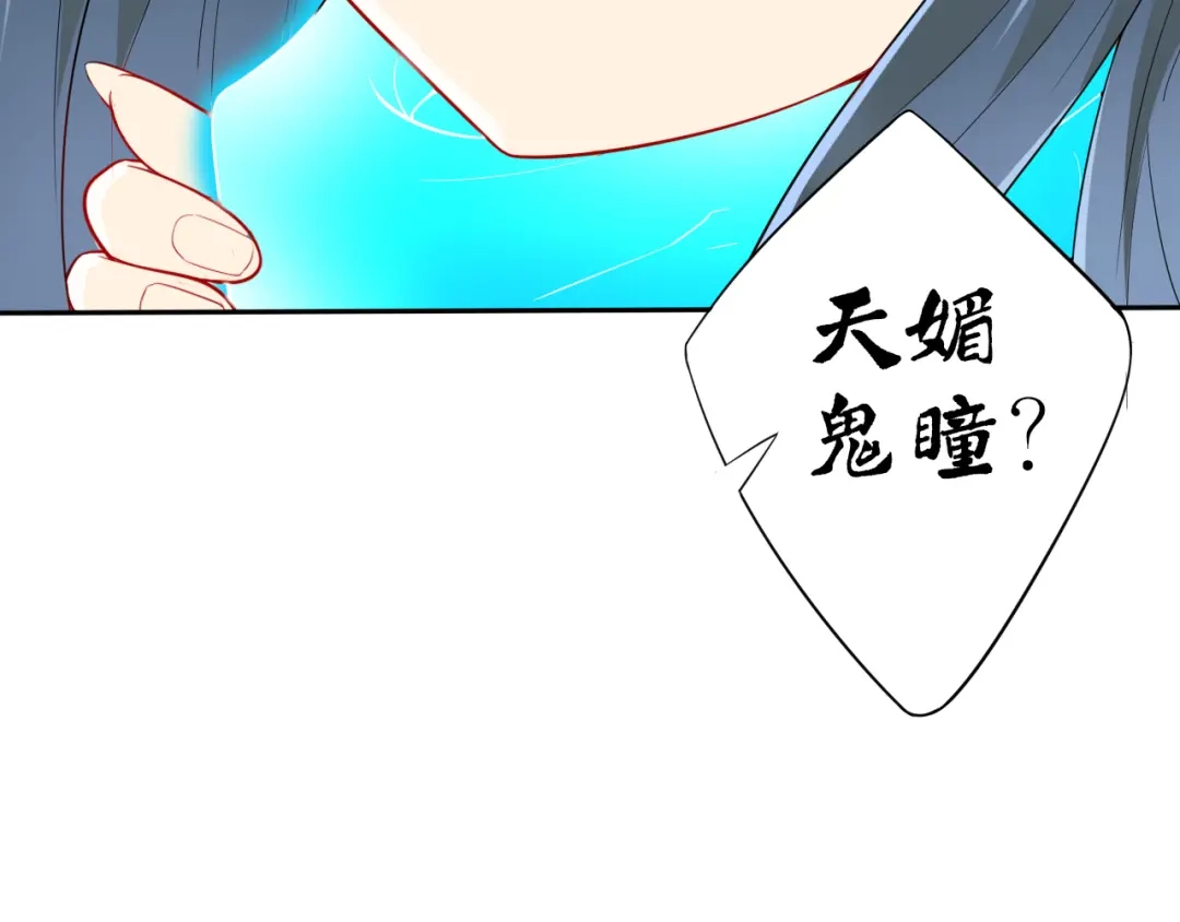 《一等家丁》第157话 第9页